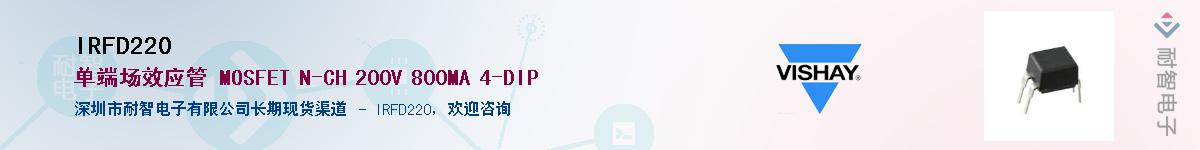 IRFD220��Ӧ��-���ǵ���