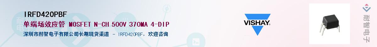 IRFD420PBF��Ӧ��-���ǵ���