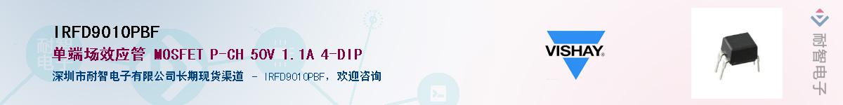 IRFD9010PBF��Ӧ��-���ǵ���