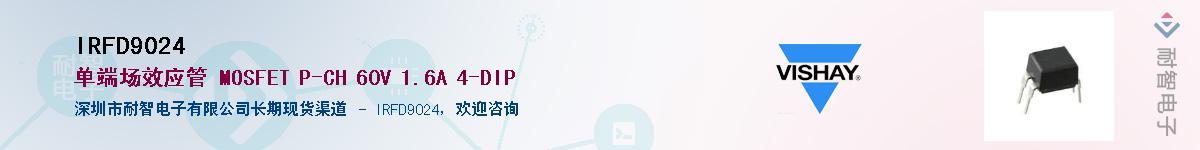 IRFD9024��Ӧ��-���ǵ���