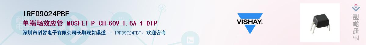 IRFD9024PBF��Ӧ��-���ǵ���