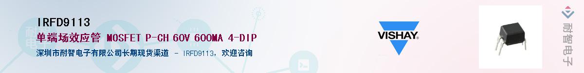 IRFD9113��Ӧ��-���ǵ���