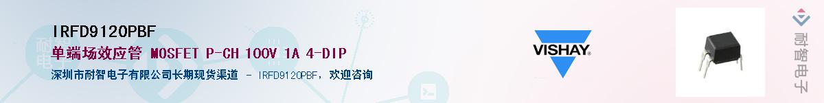 IRFD9120PBFӦ-ǵ