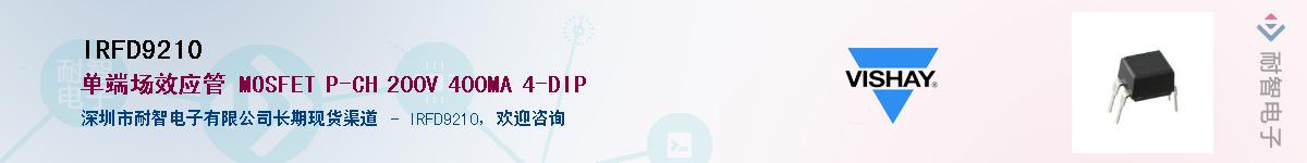 IRFD9210Ӧ-ǵ