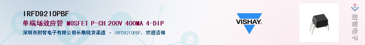 IRFD9210PBF��Ӧ��-���ǵ���