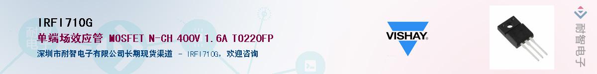 IRFI710G��Ӧ��-���ǵ���