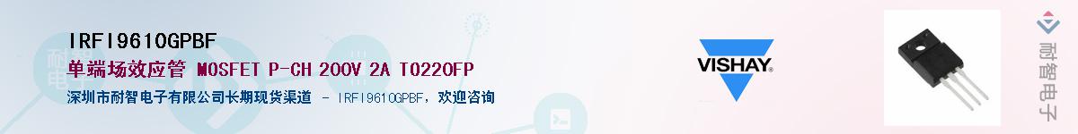 IRFI9610GPBF��Ӧ��-���ǵ���