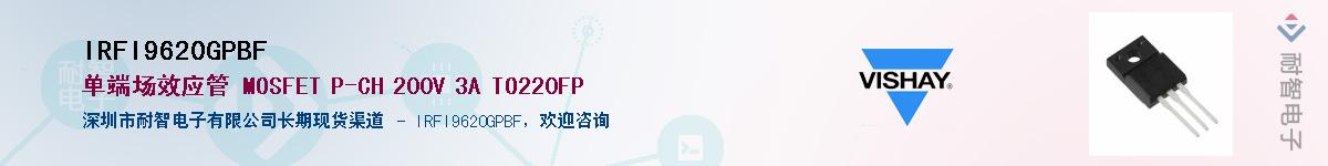 IRFI9620GPBF��Ӧ��-���ǵ���