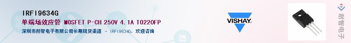 IRFI9634G��Ӧ��-���ǵ���