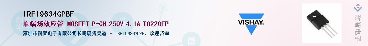 IRFI9634GPBF��Ӧ��-���ǵ���