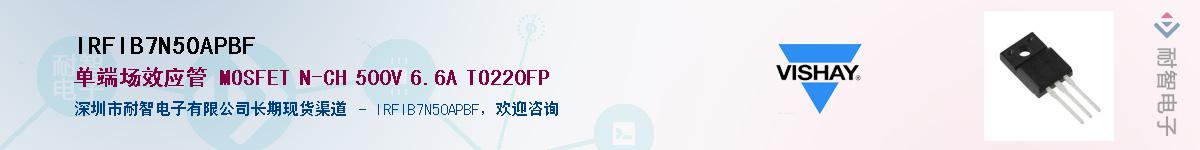 IRFIB7N50APBF��Ӧ��-���ǵ���