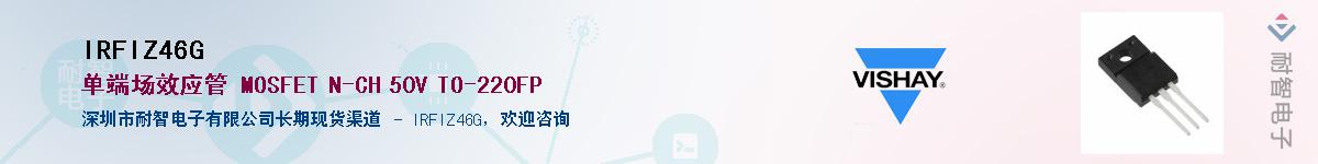 IRFIZ46GӦ-ǵ