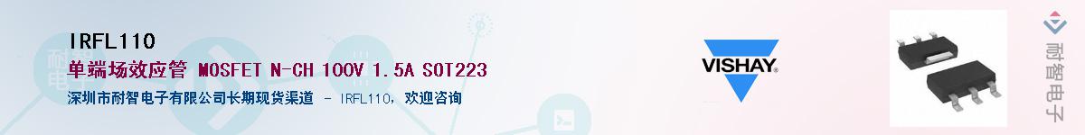 IRFL110��Ӧ��-���ǵ���