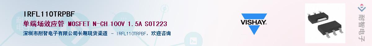 IRFL110TRPBF��Ӧ��-���ǵ���