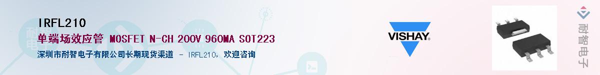 IRFL210��Ӧ��-���ǵ���