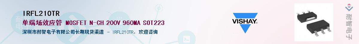 IRFL210TR��Ӧ��-���ǵ���