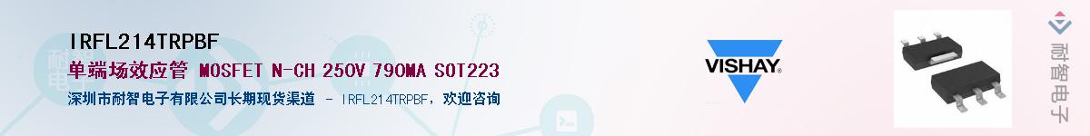 IRFL214TRPBF��Ӧ��-���ǵ���