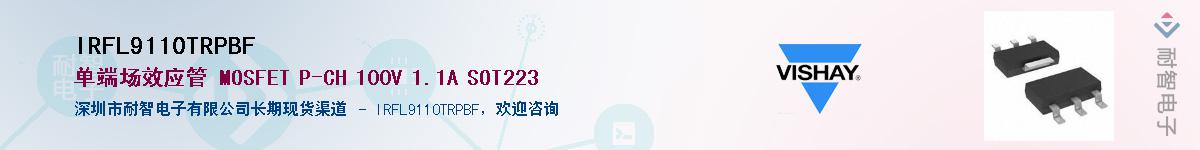 IRFL9110TRPBF��Ӧ��-���ǵ���