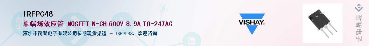 IRFPC48��Ӧ��-���ǵ���