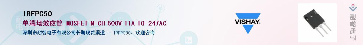 IRFPC50��Ӧ��-���ǵ���
