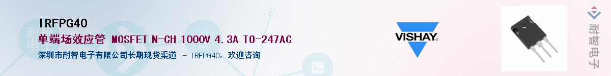 IRFPG40��Ӧ��-���ǵ���