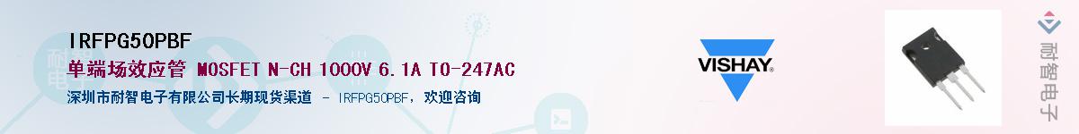 IRFPG50PBF��Ӧ��-���ǵ���
