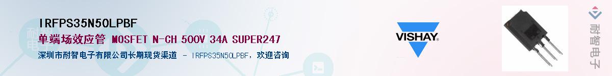 IRFPS35N50LPBF��Ӧ��-���ǵ���