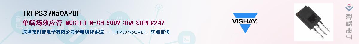 IRFPS37N50APBF��Ӧ��-���ǵ���