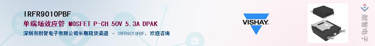 IRFR9010PBF��Ӧ��-���ǵ���