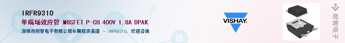 IRFR9310��Ӧ��-���ǵ���