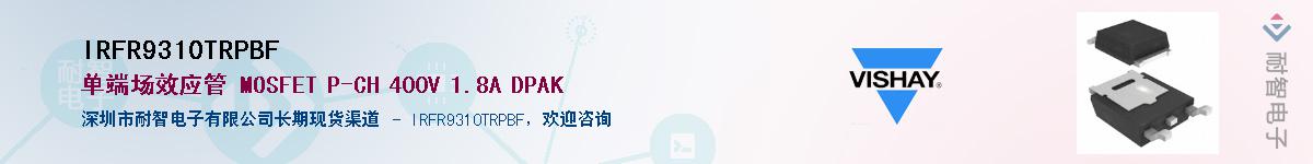 IRFR9310TRPBF��Ӧ��-���ǵ���