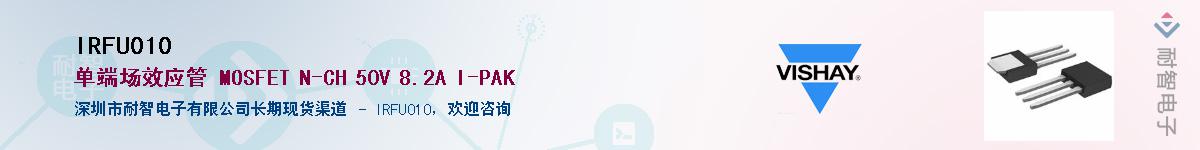 IRFU010Ӧ-ǵ