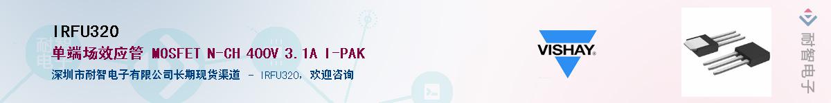 IRFU320��Ӧ��-���ǵ���