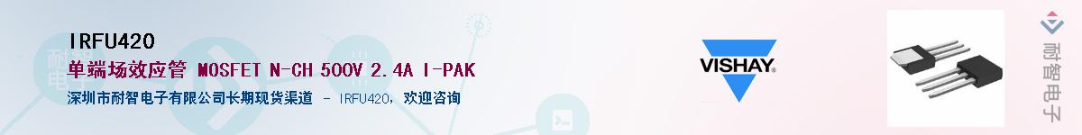 IRFU420��Ӧ��-���ǵ���
