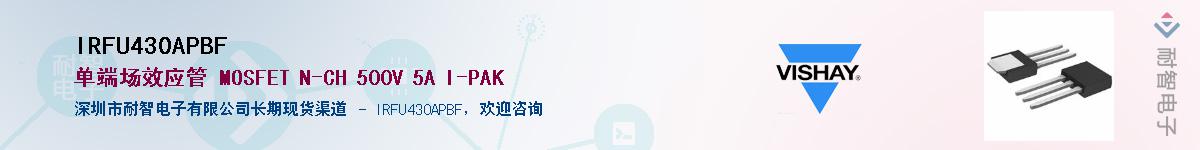 IRFU430APBF��Ӧ��-���ǵ���