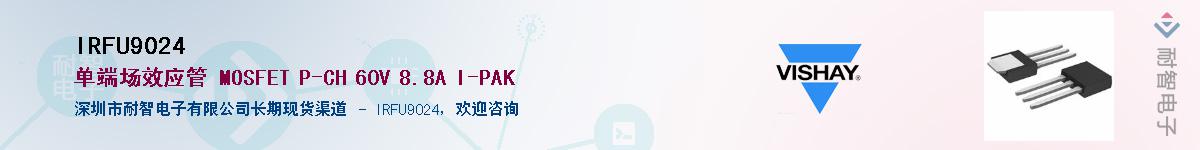 IRFU9024��Ӧ��-���ǵ���