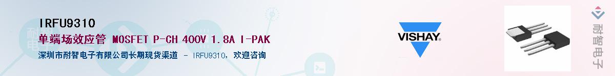 IRFU9310��Ӧ��-���ǵ���