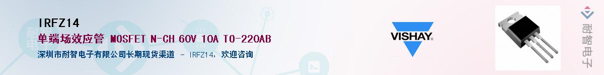 IRFZ14��Ӧ��-���ǵ���