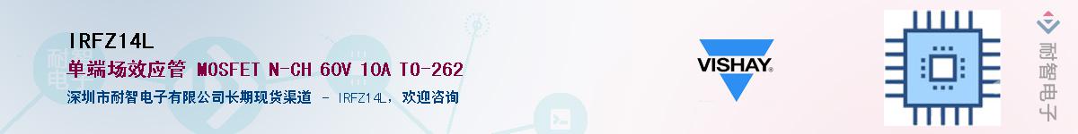 IRFZ14L��Ӧ��-���ǵ���