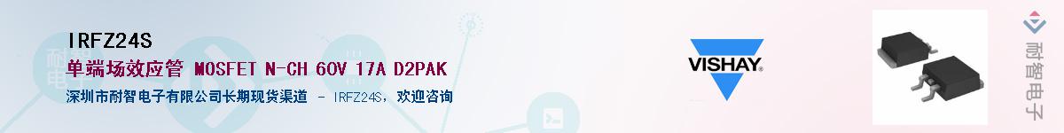 IRFZ24S��Ӧ��-���ǵ���