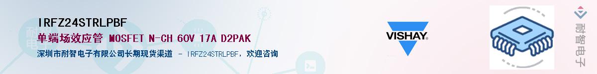 IRFZ24STRLPBF��Ӧ��-���ǵ���