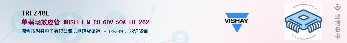 IRFZ48L��Ӧ��-���ǵ���