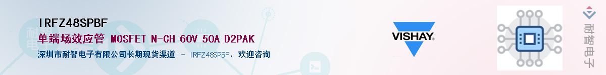 IRFZ48SPBF��Ӧ��-���ǵ���