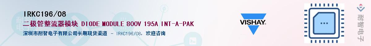 IRKC196/08��Ӧ��-���ǵ���