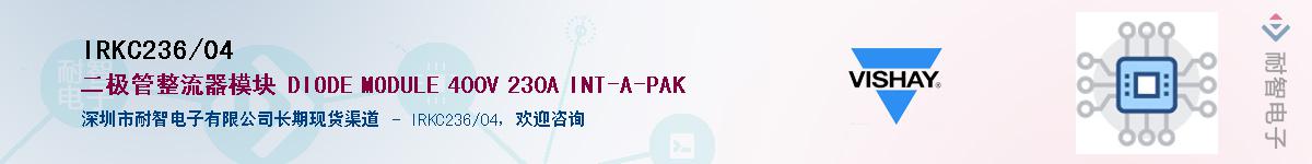 IRKC236/04��Ӧ��-���ǵ���