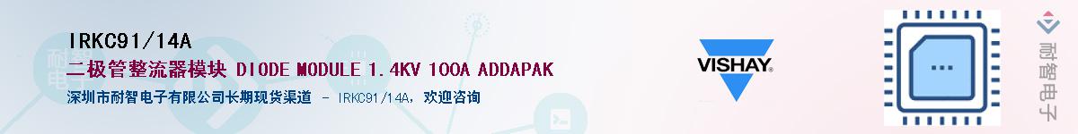 IRKC91/14A��Ӧ��-���ǵ���