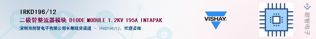 IRKD196/12��Ӧ��-���ǵ���