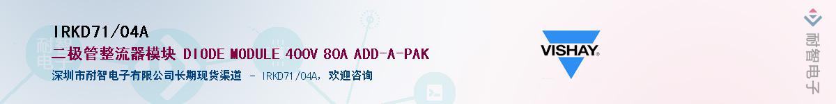 IRKD71/04AӦ-ǵ