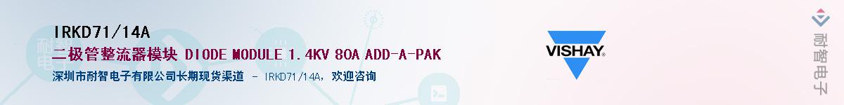 IRKD71/14AӦ-ǵ