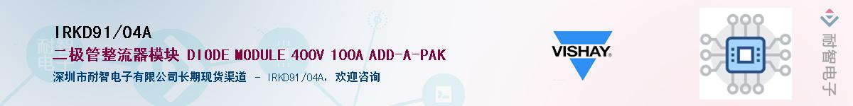 IRKD91/04AӦ-ǵ